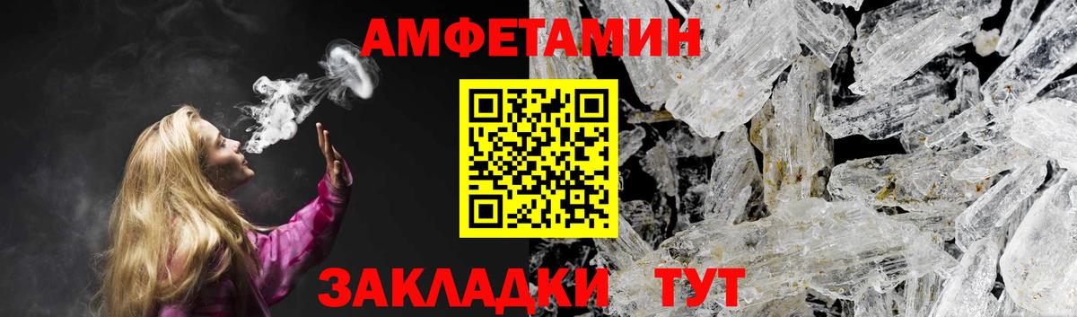 Амфетамин 97%  Вход с VPN  АМФ  Сосновый Бор 