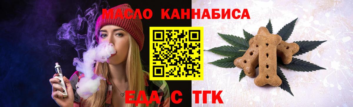 Cannafood конопля  Вход с VPN  Сосновый Бор 