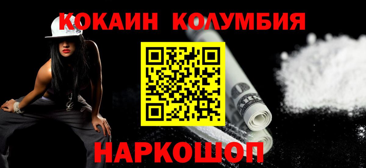 КОКАИН  Вход с VPN  Сосновый Бор  Cocaine VHQ  КОКАИН Боливия 