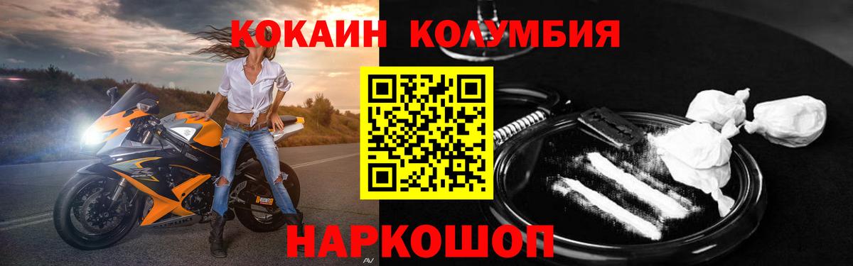 COCAIN FishScale Сосновый Бор