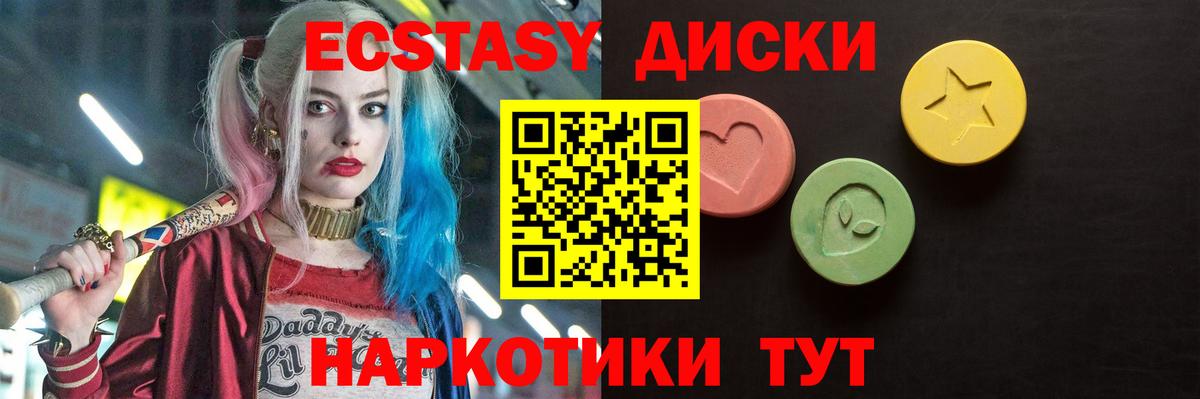 Ecstasy 280мг  Вход с VPN  Экстази  Сосновый Бор 