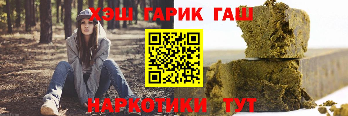 Сосновый Бор  Гашиш  Вход с VPN  ГАШ гарик 