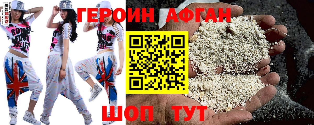 Героин  ГЕРОИН Heroin  Вход с VPN  Сосновый Бор 