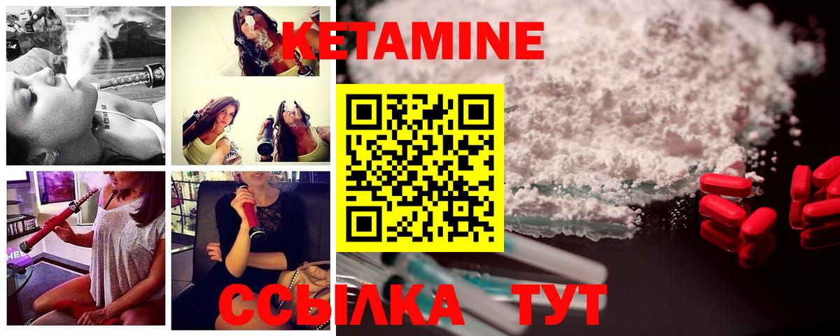 Кетамин ketamine Сосновый Бор
