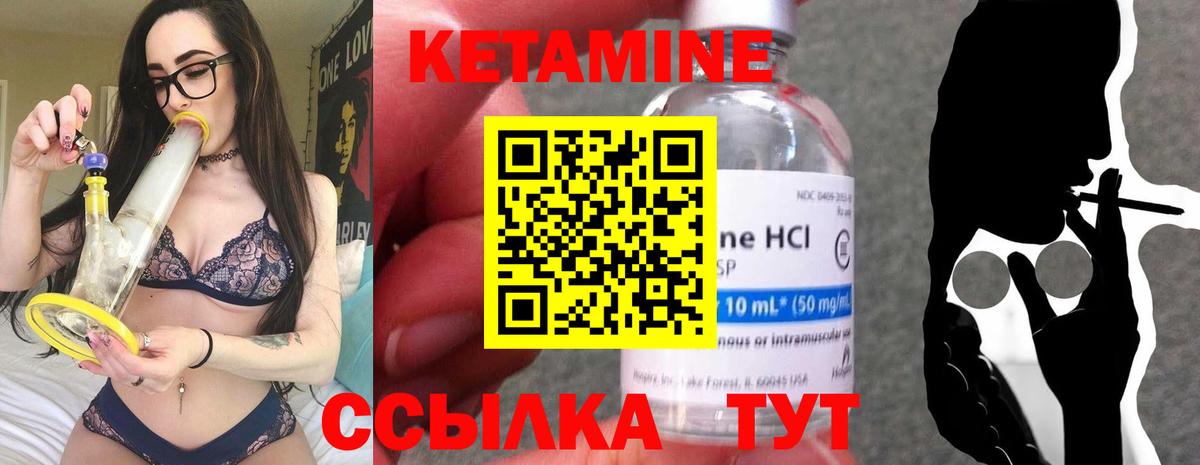 Кетамин VHQ  Вход с VPN  Сосновый Бор 