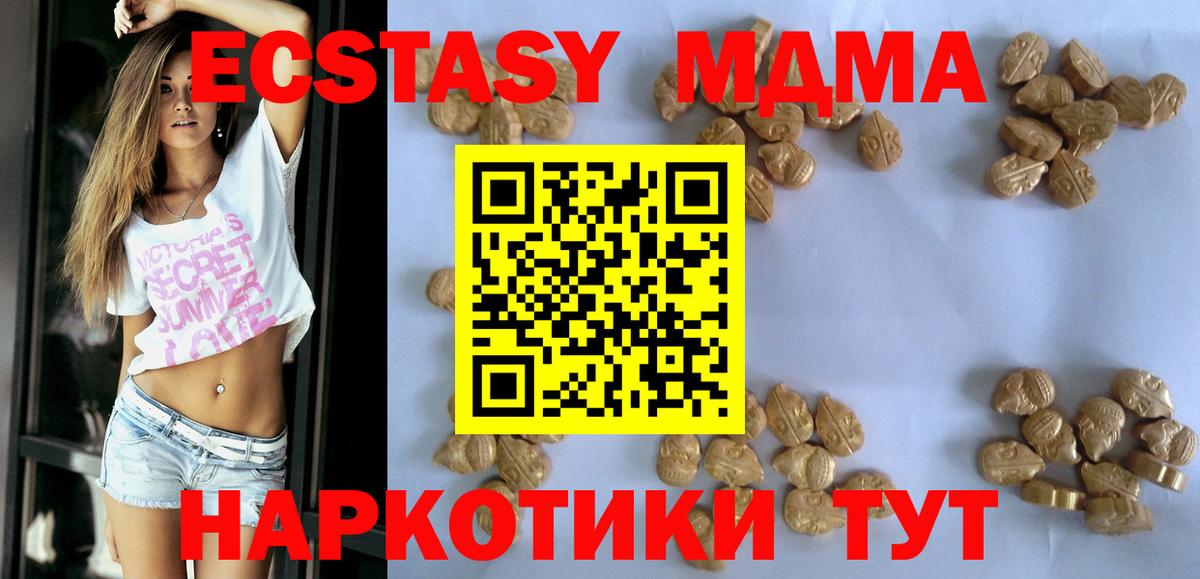 МДМА кристаллы  MDMA  МДМА VHQ  Сосновый Бор  Вход с VPN 