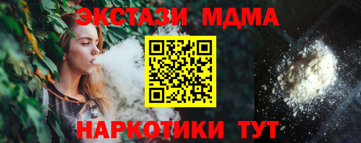 MDMA кристаллы Сосновый Бор