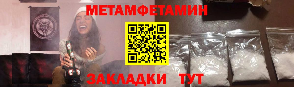 МЕТАМФЕТАМИН мет Сосновый Бор