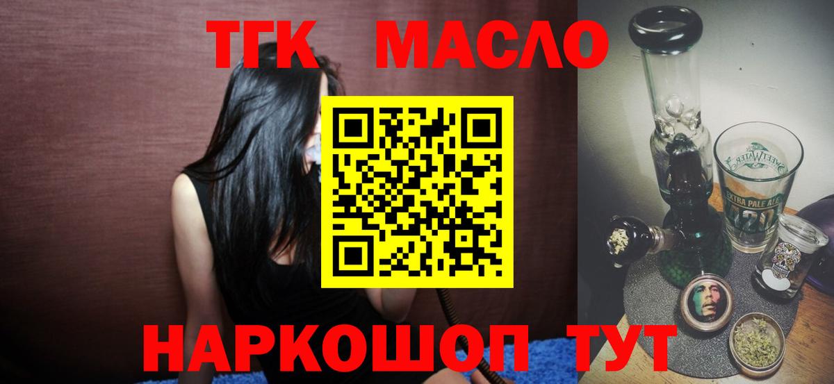Сосновый Бор  Дистиллят ТГК вейп с тгк  ТГК гашишное масло  купить   Вход с VPN 